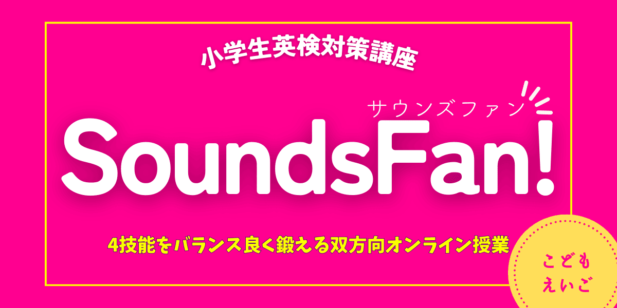 soundsfan商標記事用アイキャッチ